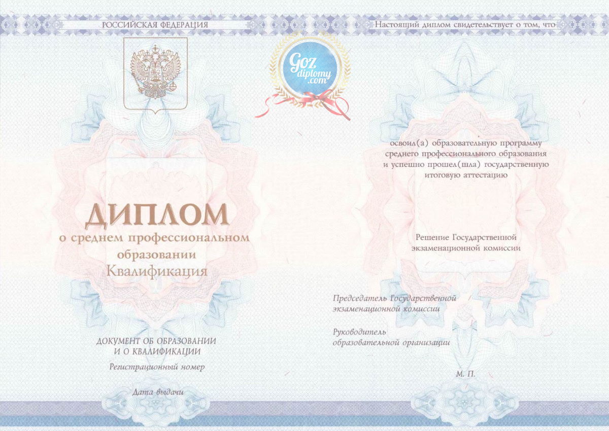 Купить диплом самые лучшие сайты для приобретения дипломов Купить диплом самые лучшие сайты для приобретения дипломов